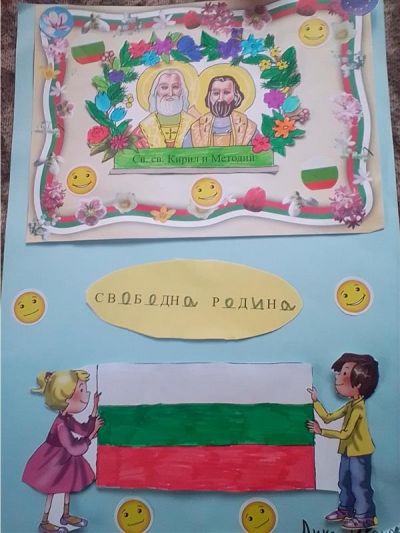 24.05.2020г. - Изображение 3