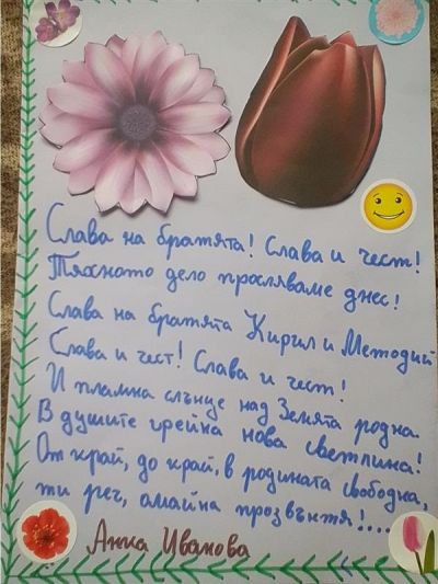 24.05.2020г. - Изображение 7