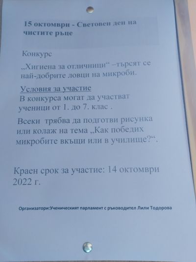 15.10.2022г. - Изображение 1