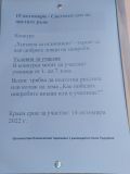 15.10 - Световен ден на чистите ръце - ОУ Васил Левски - Кърнаре