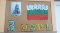 ТРЕТИ МАРТ - ОУ Васил Левски - Кърнаре